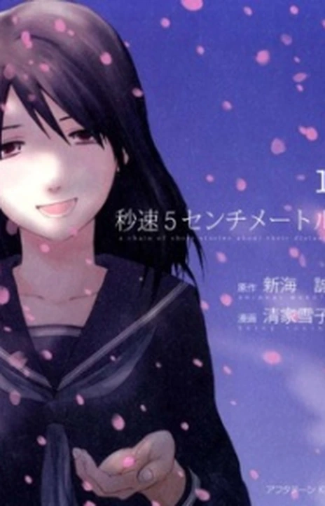 5 Centimeters Per Second En Cover Image