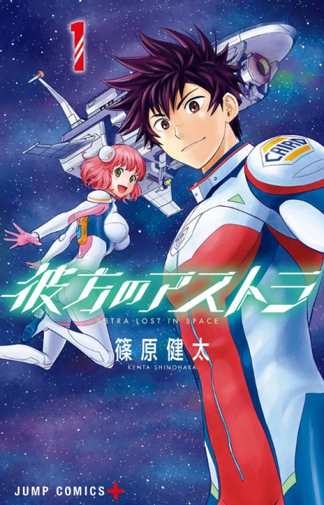 Astra Lost in Space En Cover Image