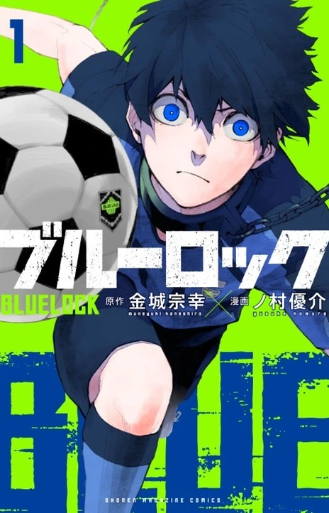 Blue Lock En Cover Image