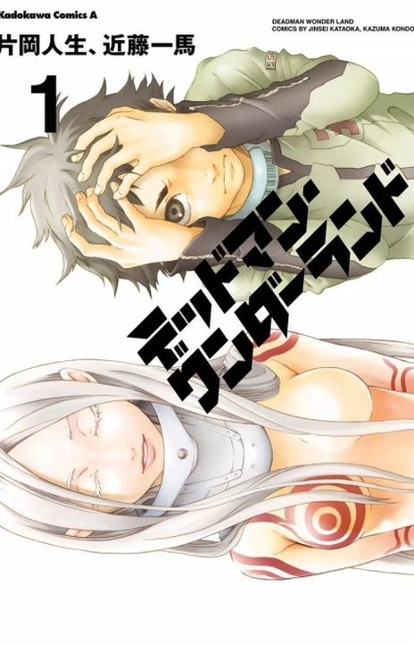 Deadman Wonderland En Cover Image
