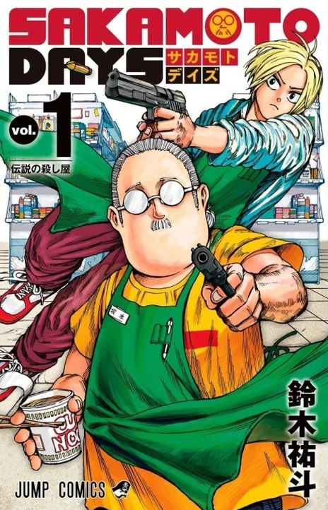 Sakamoto Days En Cover Image