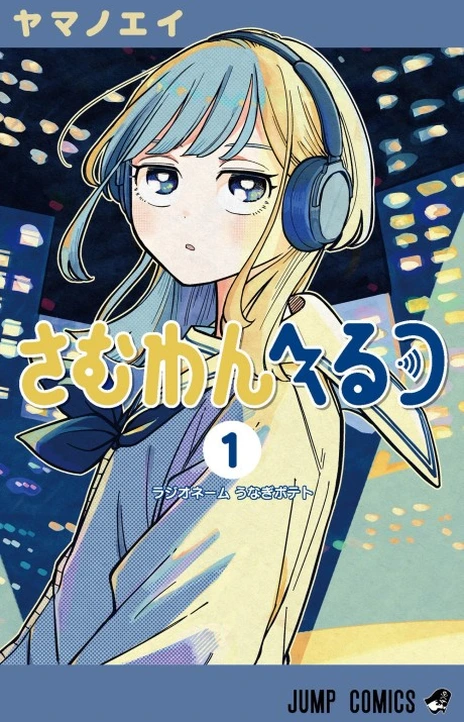 Someone Hertz En Cover Image