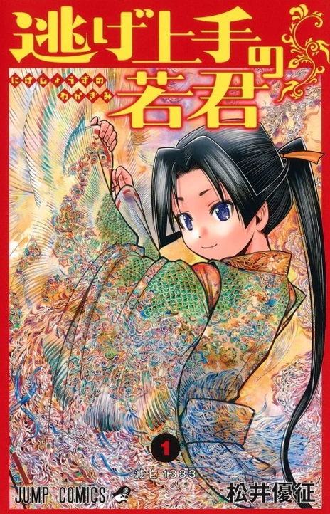 The Elusive Samurai En Cover Image