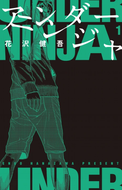 Under Ninja En Cover Image